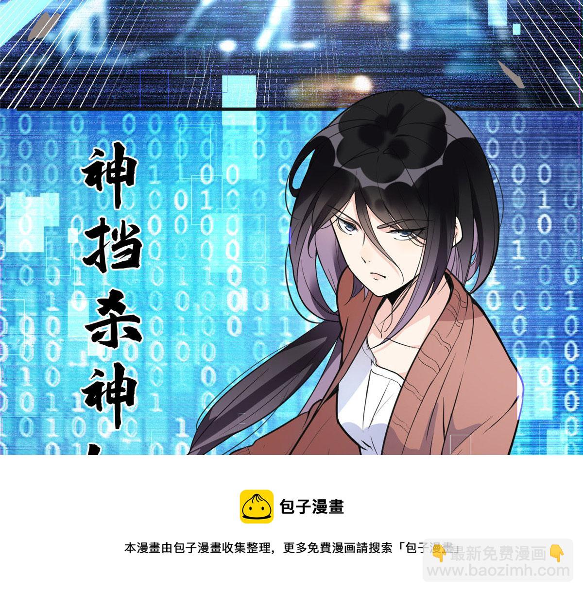 8 001是谁？(1/2)-第8话