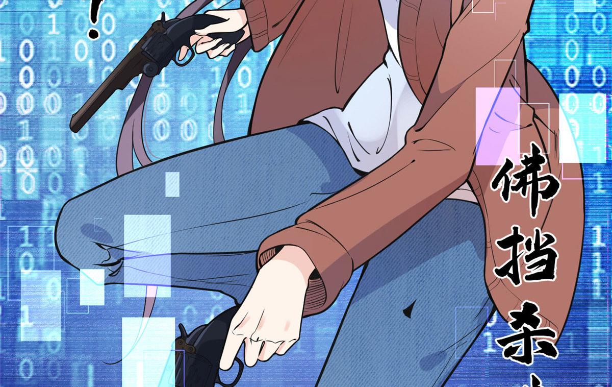 8 001是谁？(1/2)-第8话