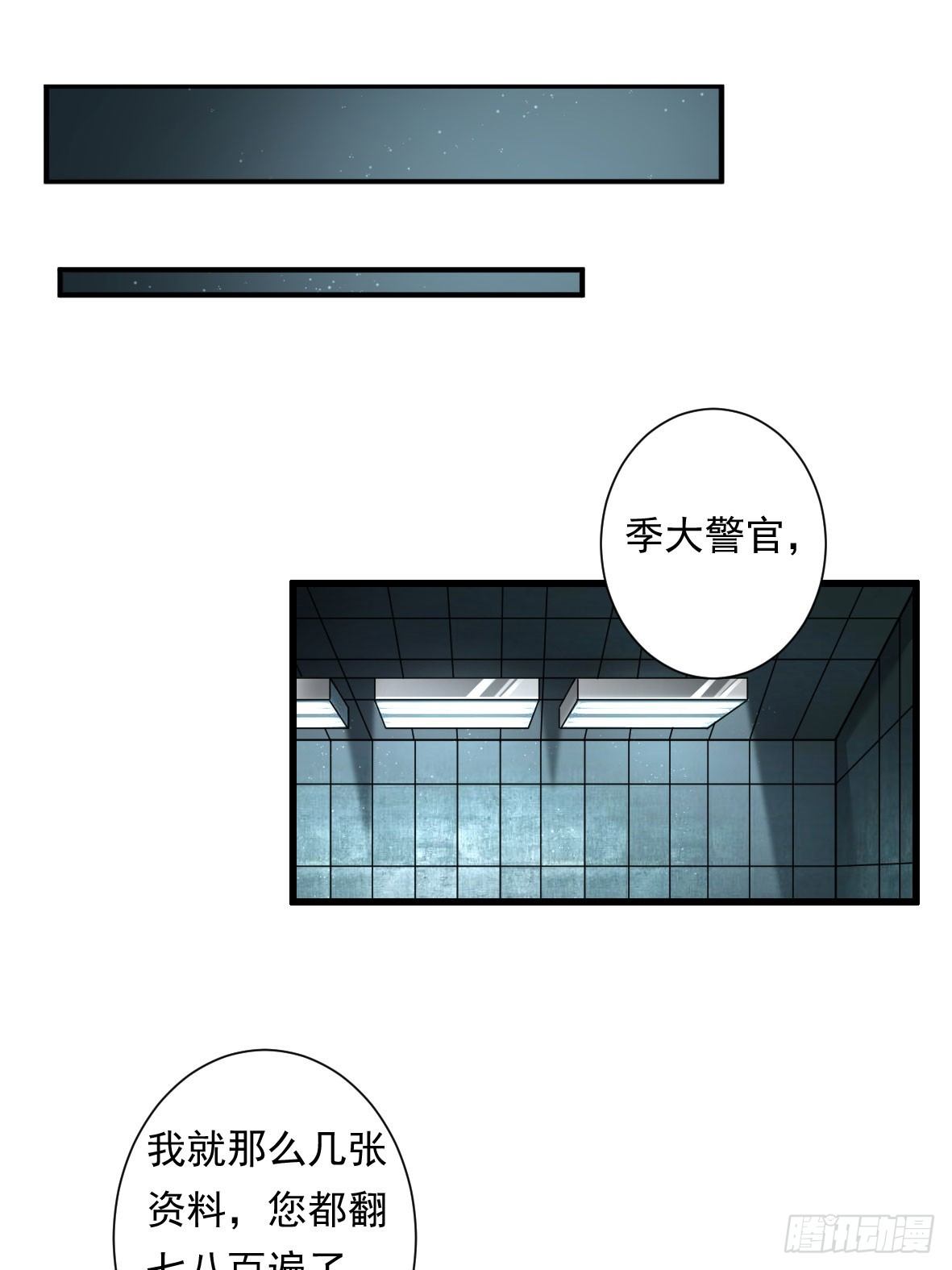 罪兽二-第2话