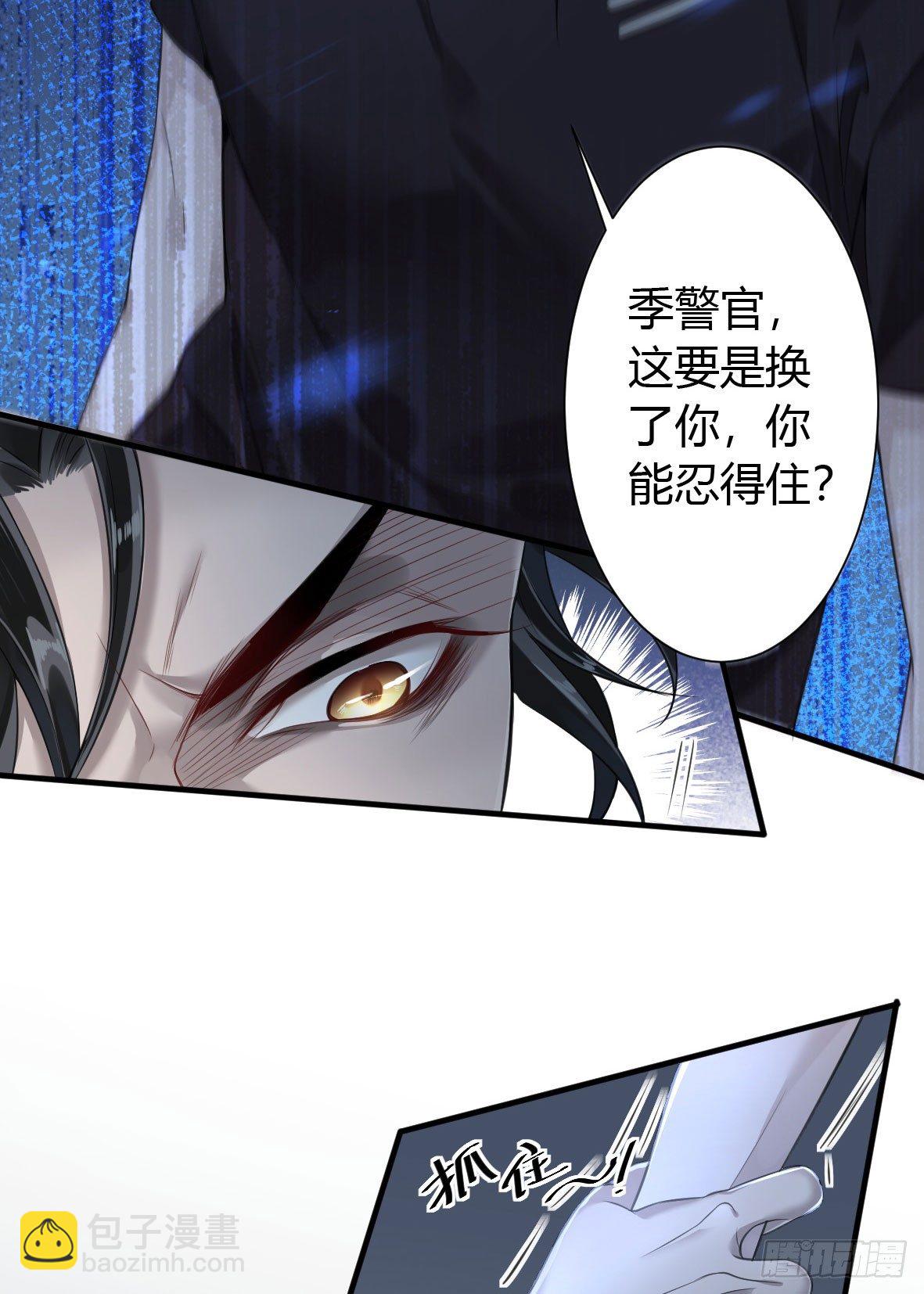 罪兽二-第2话