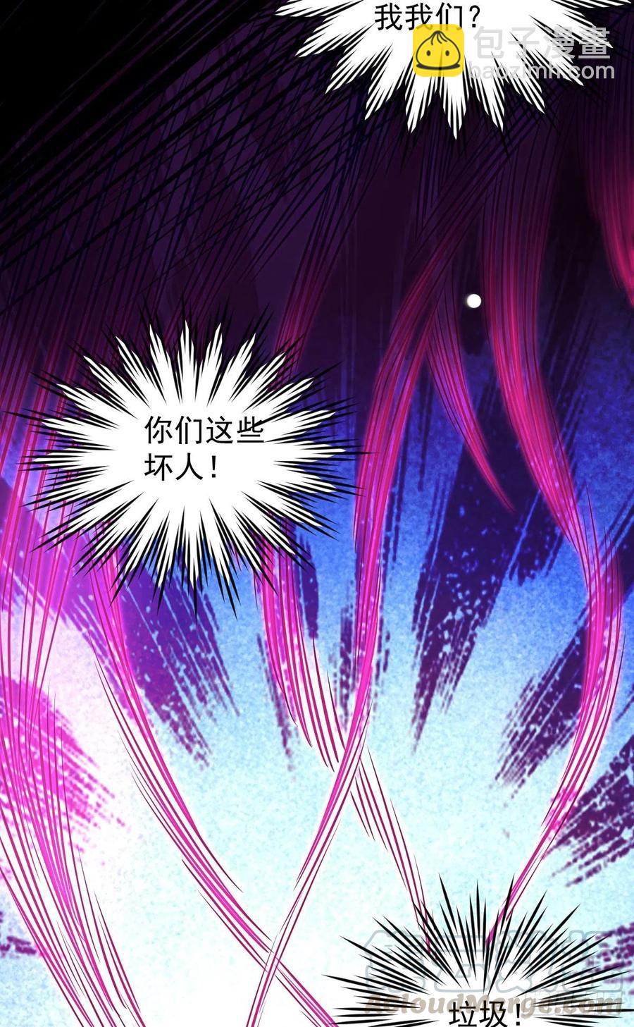 罪兽九十九话-第94话