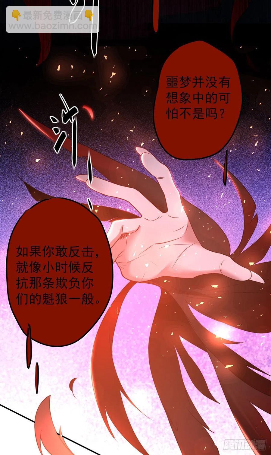 罪兽九十九话-第94话