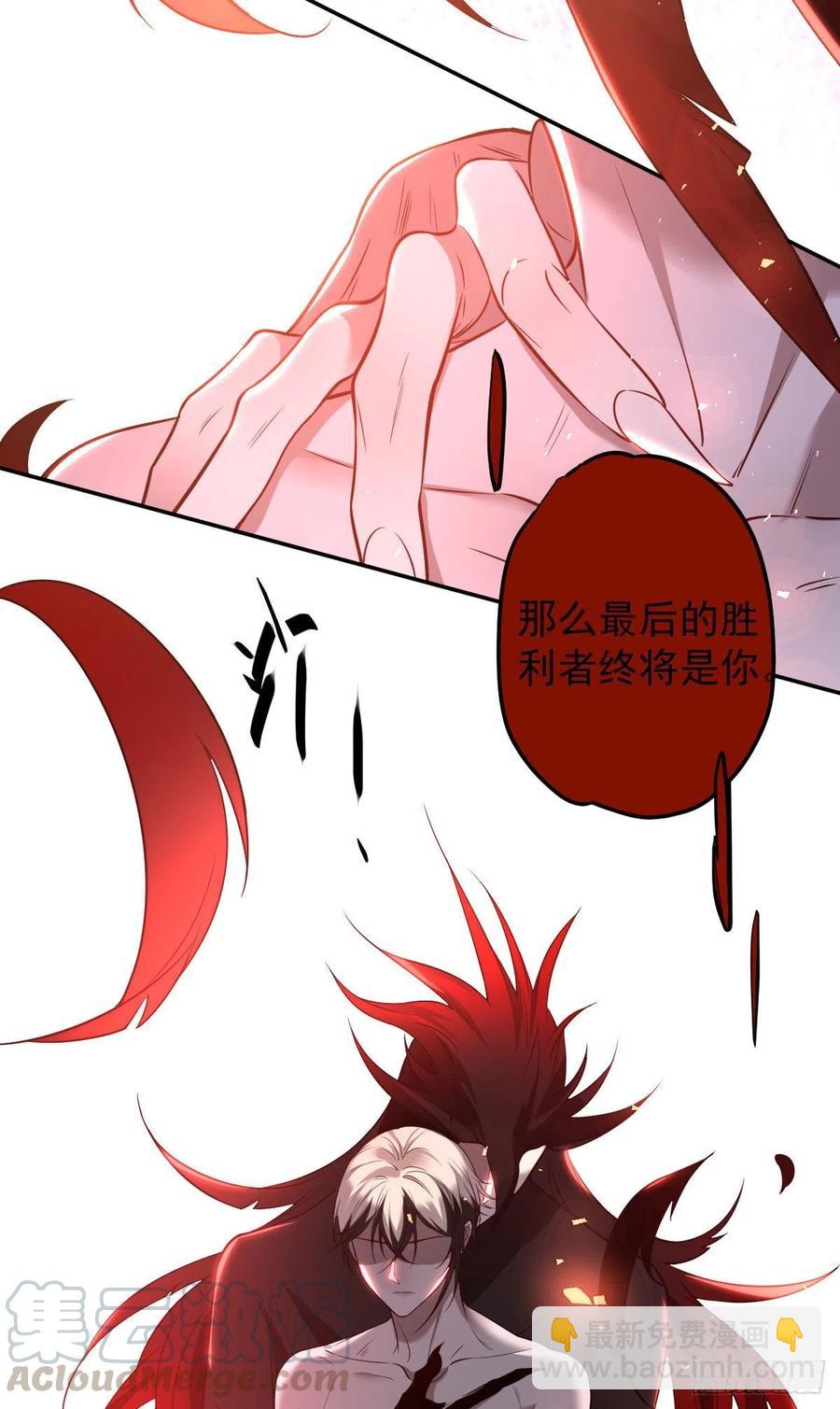 罪兽九十九话-第94话