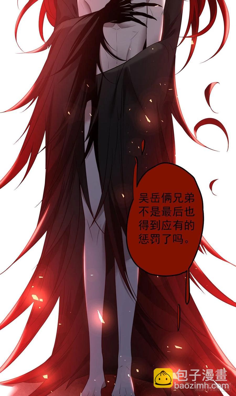 罪兽九十九话-第94话