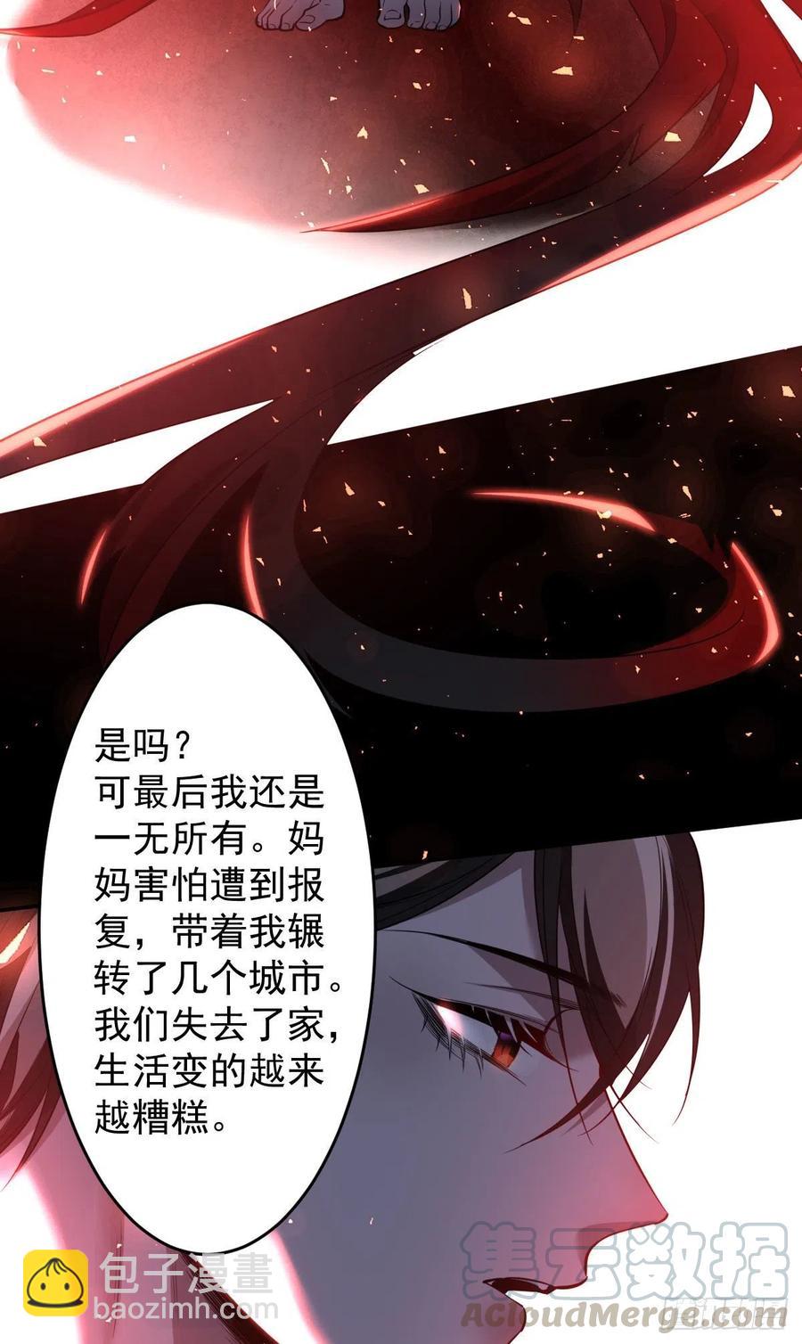 罪兽九十九话-第94话