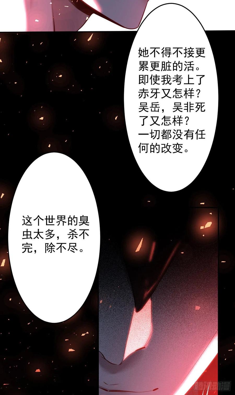 罪兽九十九话-第94话
