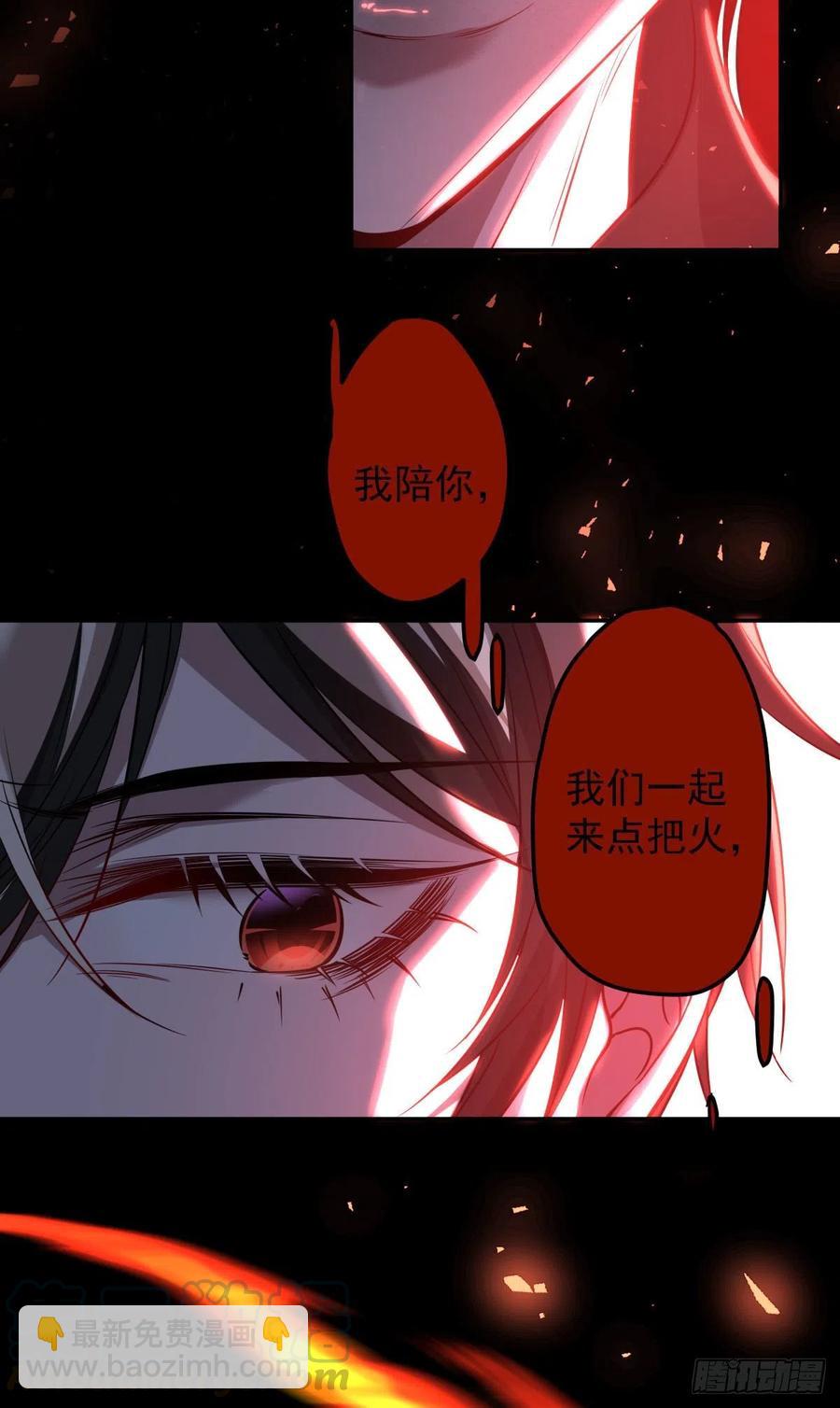 罪兽九十九话-第94话