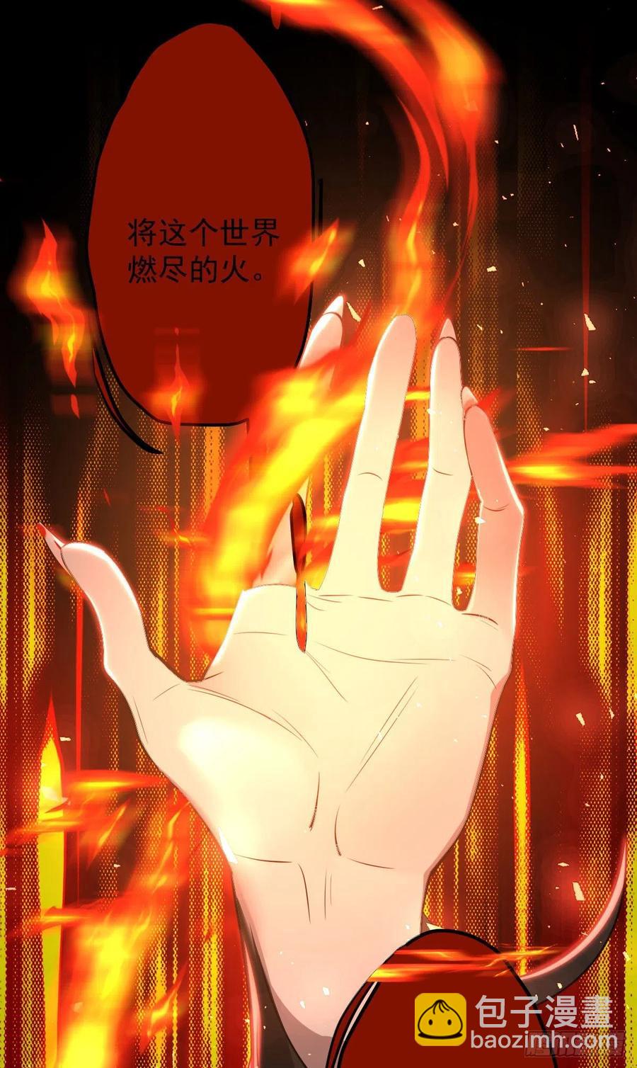 罪兽九十九话-第94话