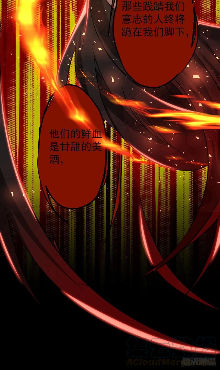 罪兽九十九话-第94话