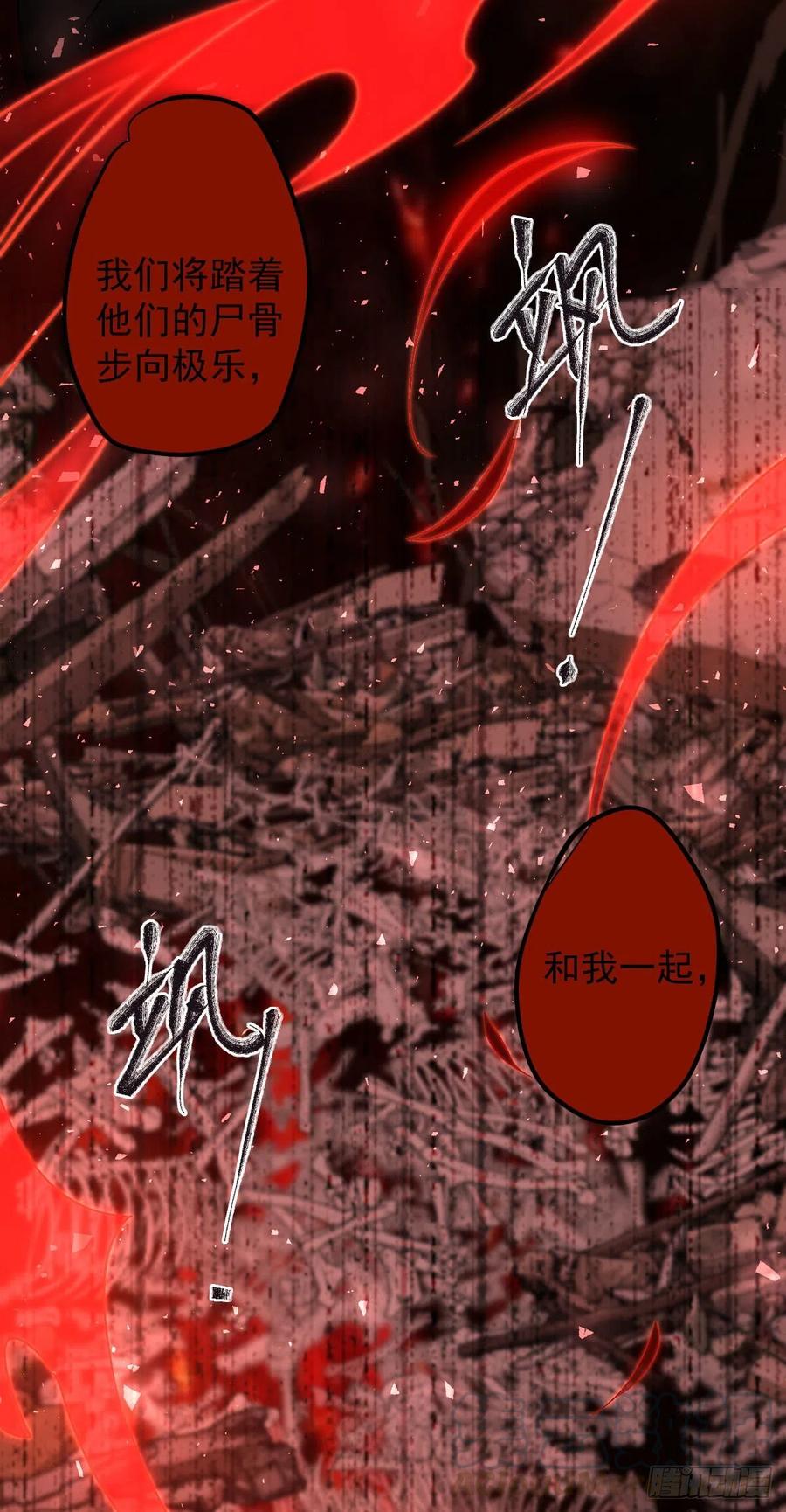 罪兽九十九话-第94话