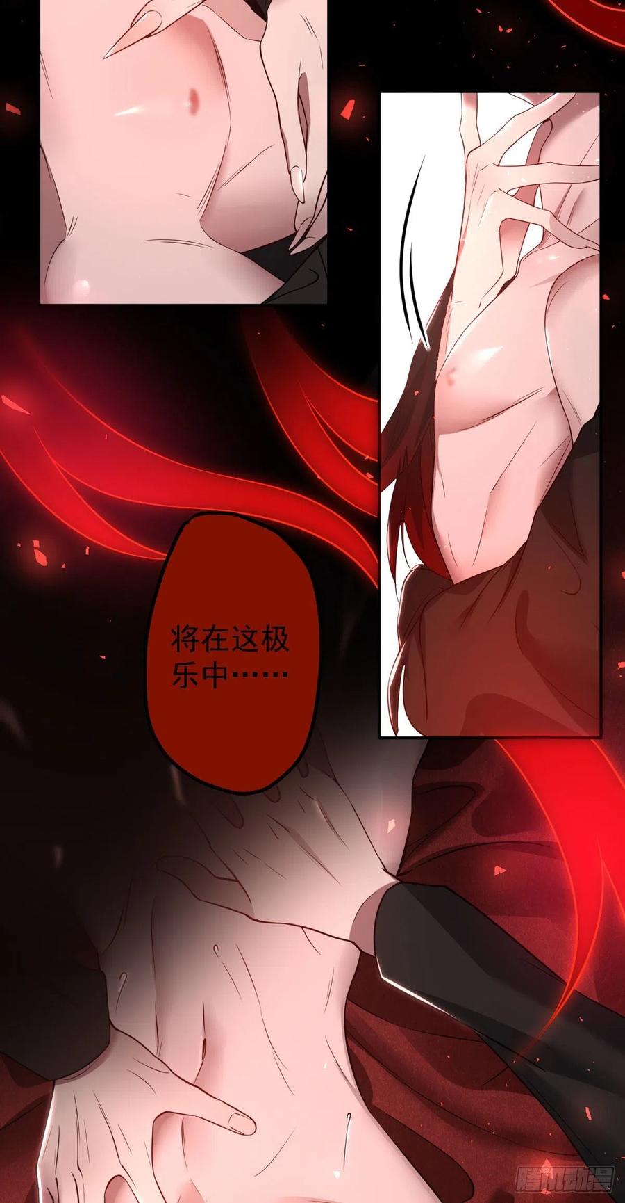 罪兽九十九话-第94话
