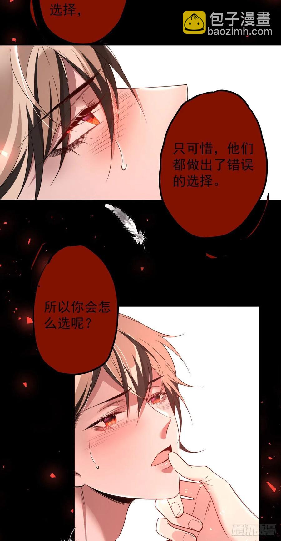 罪兽九十九话-第94话