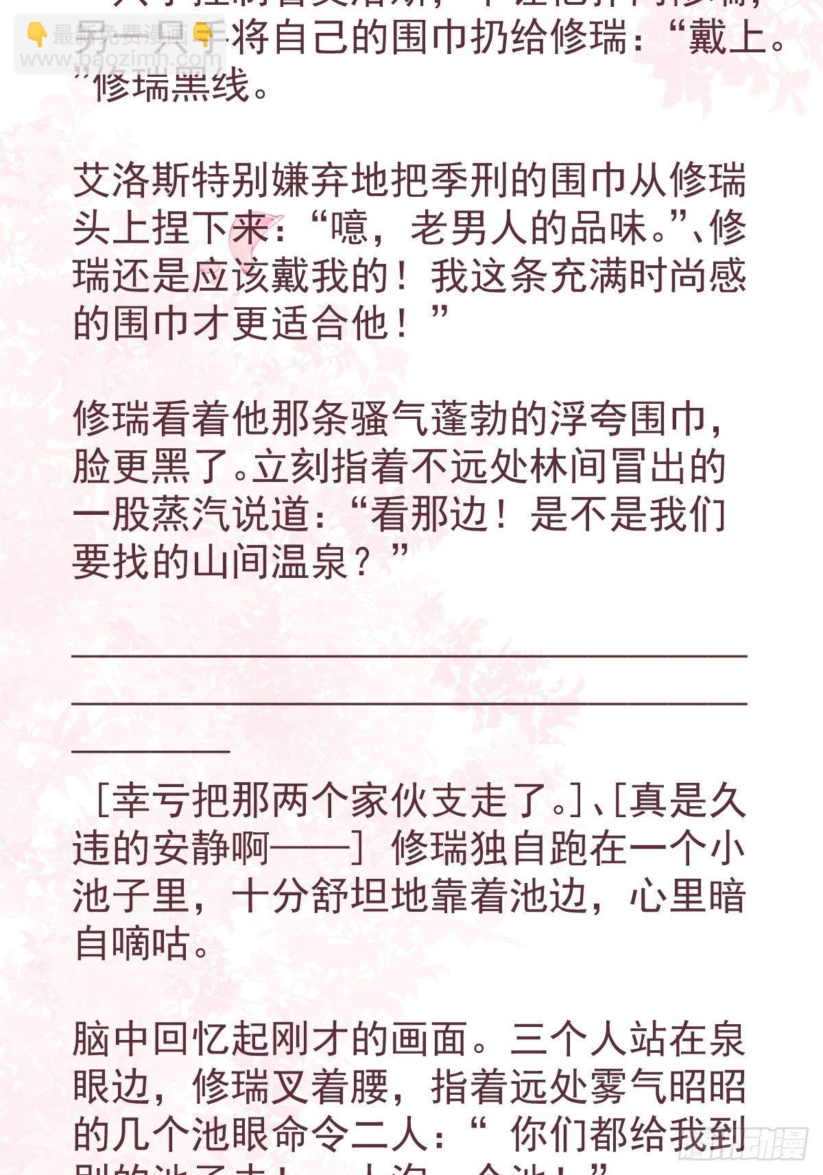 庆祝罪兽100话免费小番外-第78话
