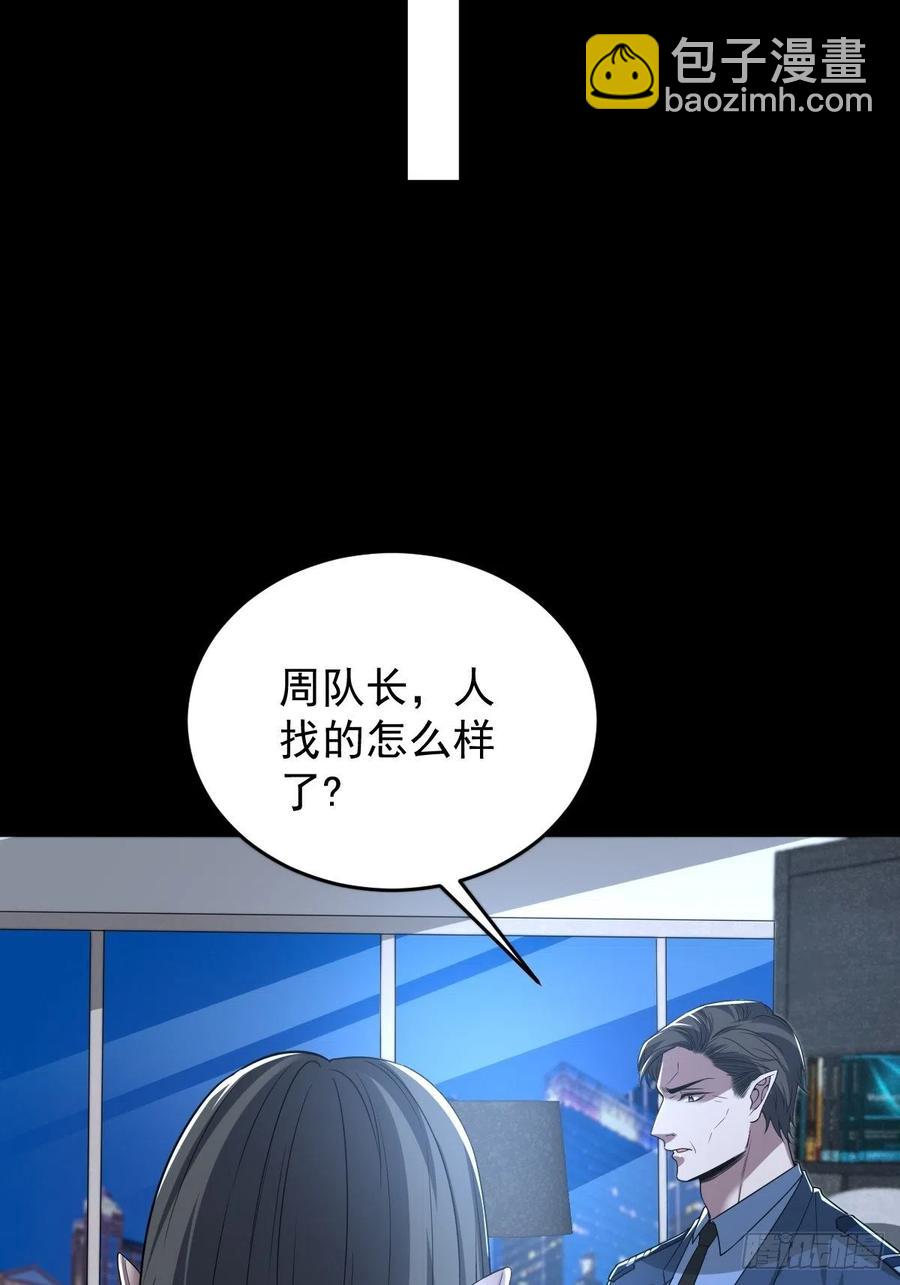 罪兽101话-第96话
