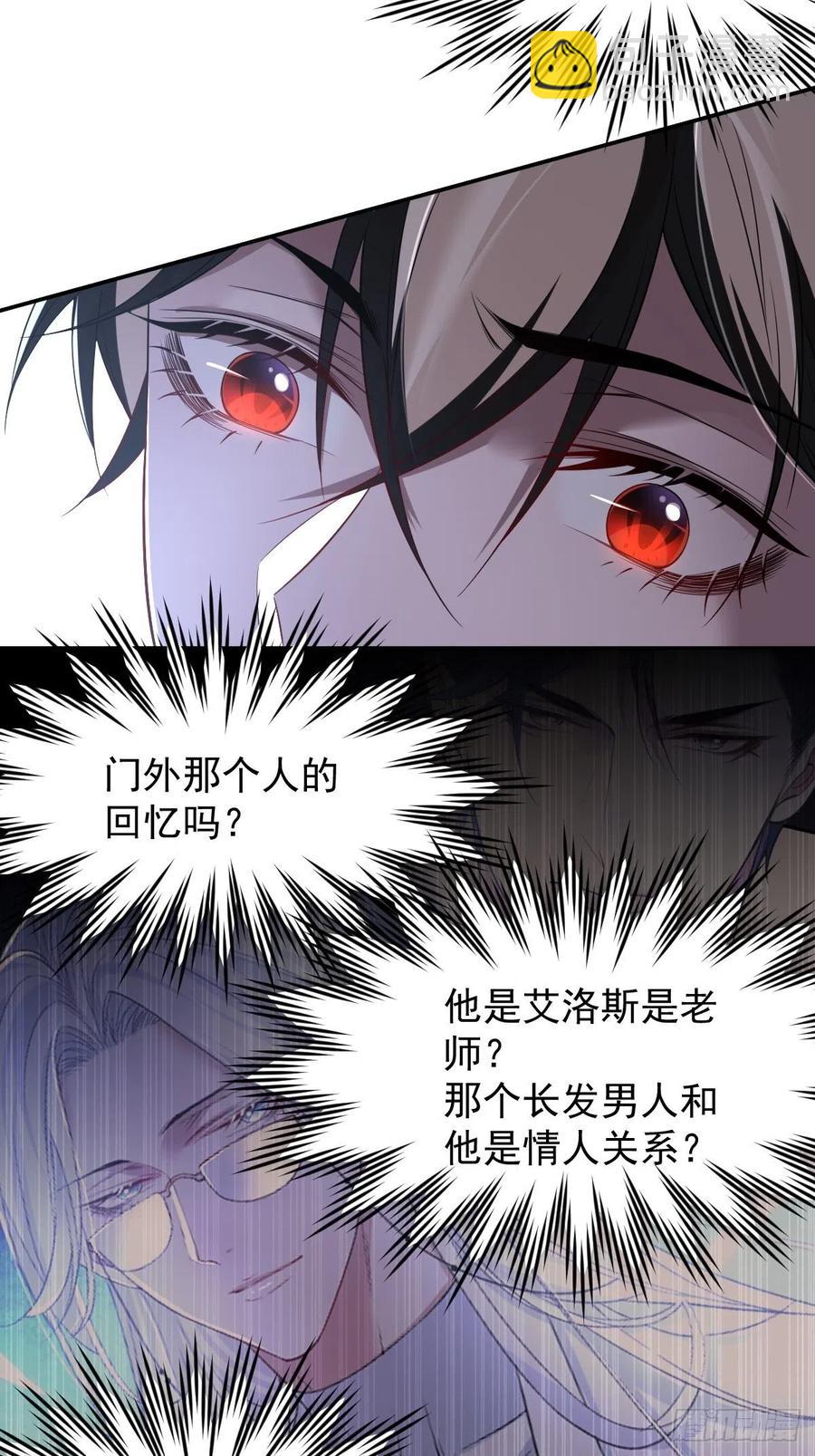 罪兽101话-第96话