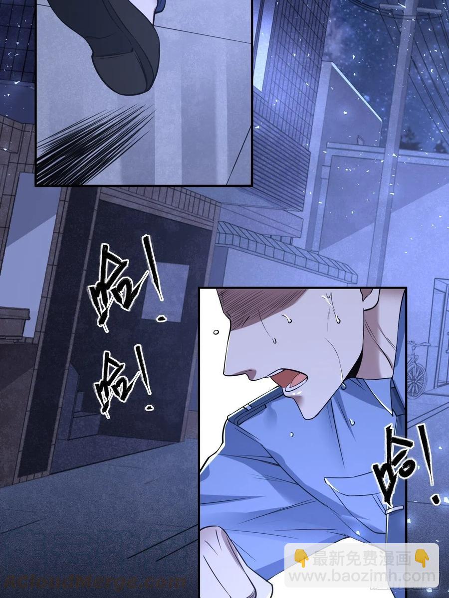 罪兽101话-第96话