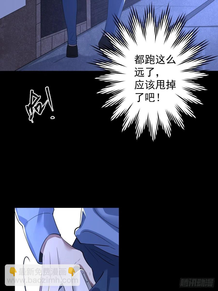 罪兽101话-第96话