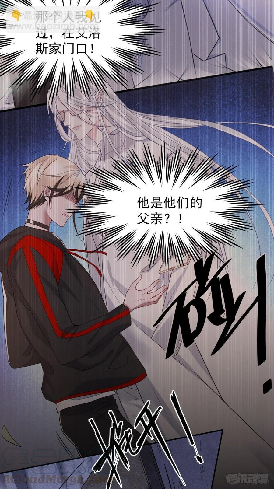 罪兽101话-第96话