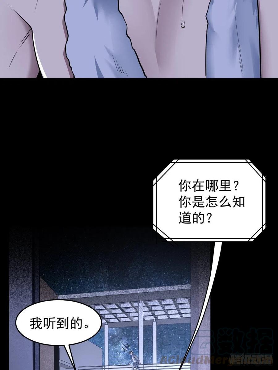 罪兽101话-第96话
