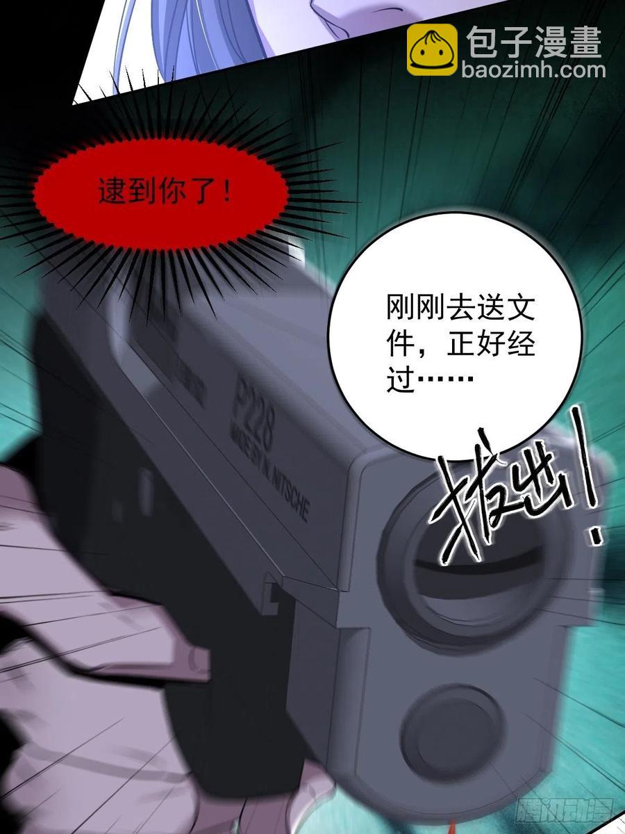 罪兽101话-第96话