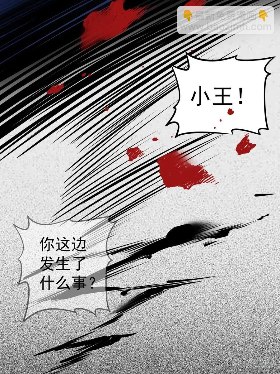 罪兽101话-第96话