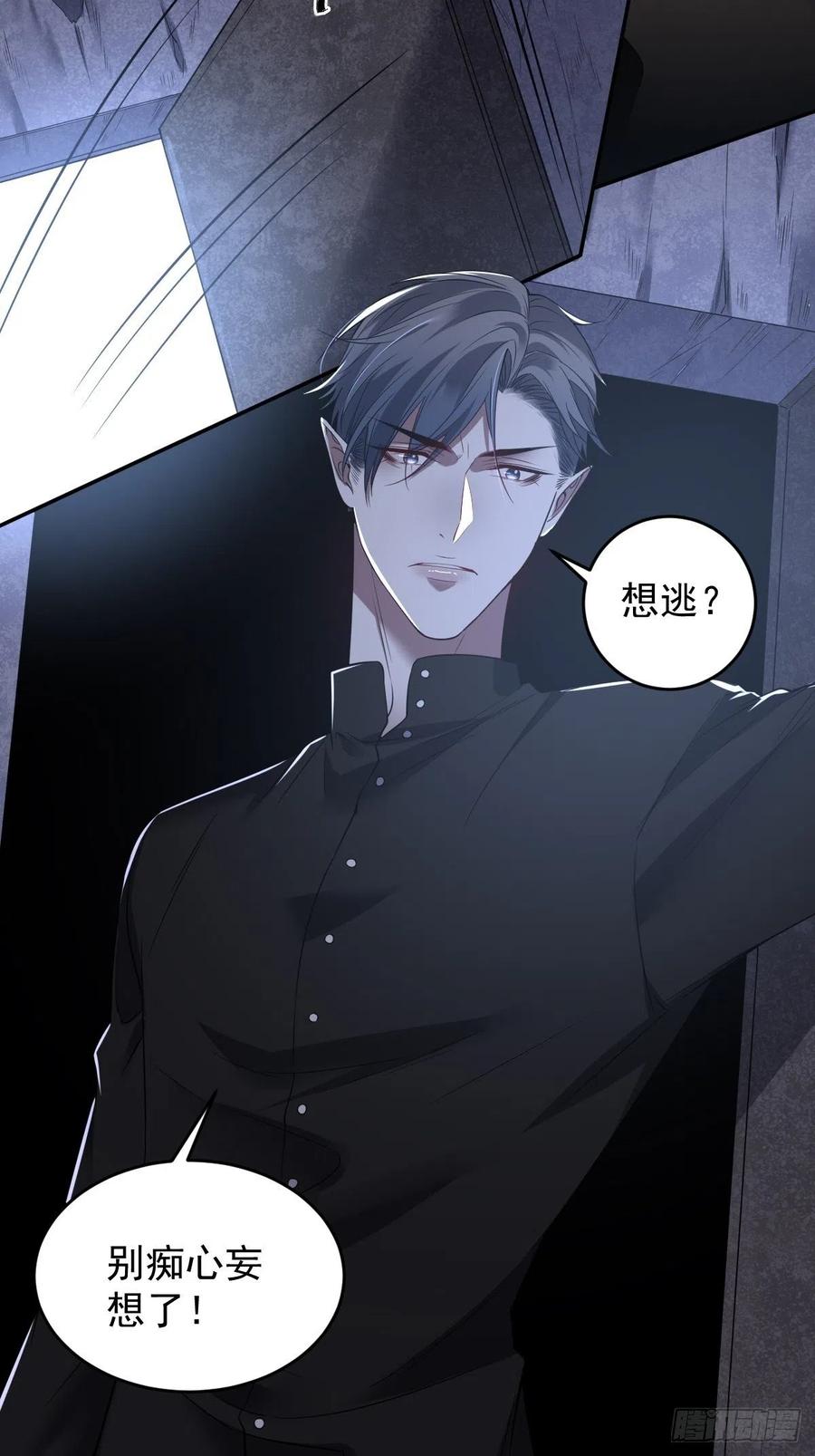 罪兽101话-第96话