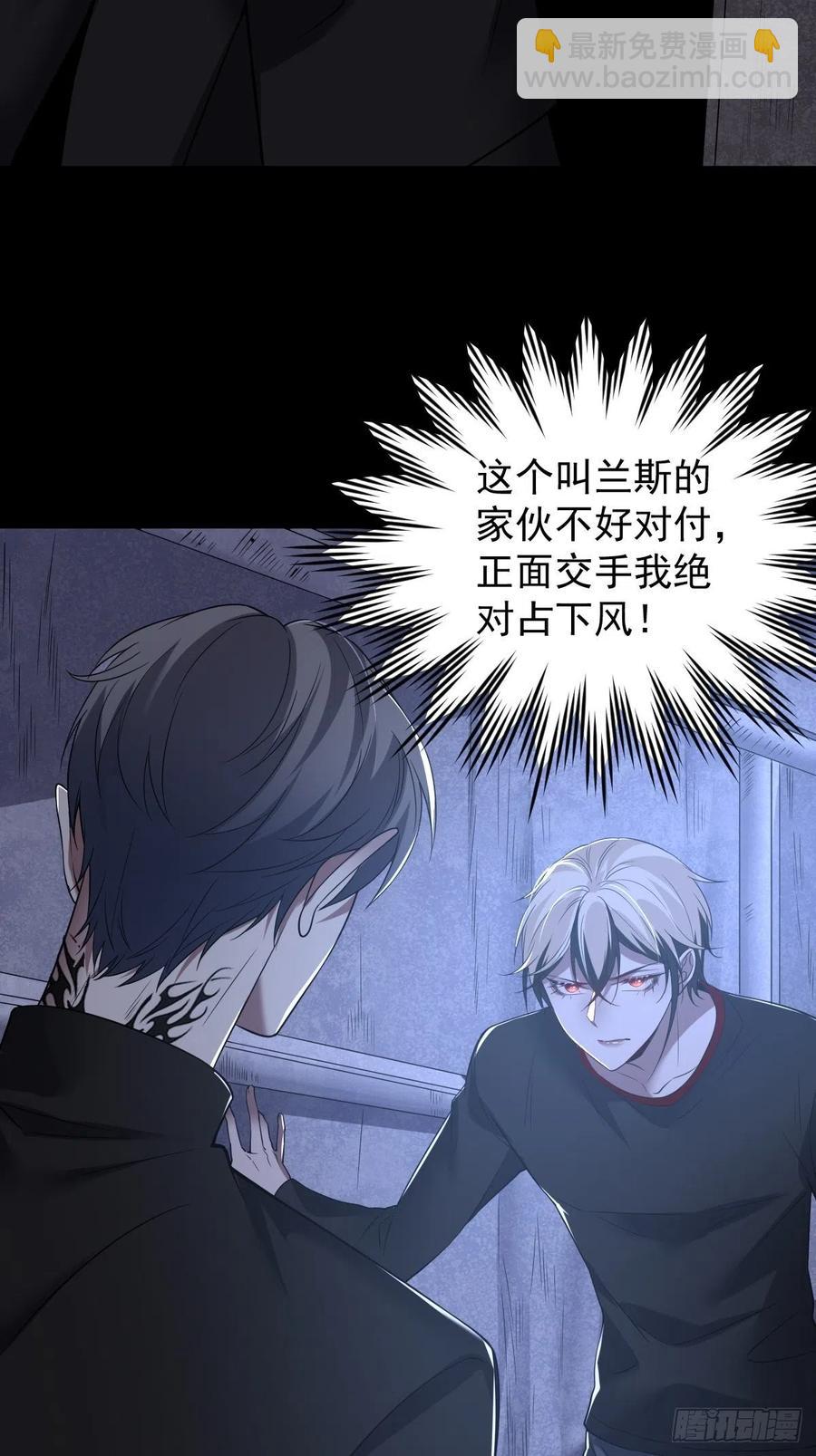 罪兽101话-第96话