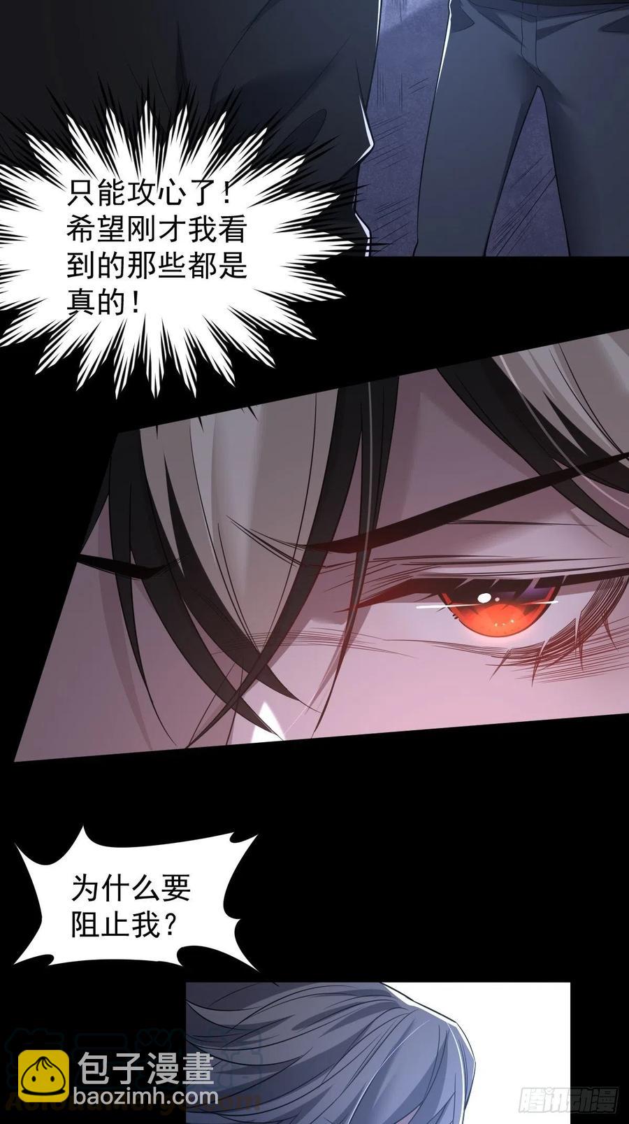 罪兽101话-第96话