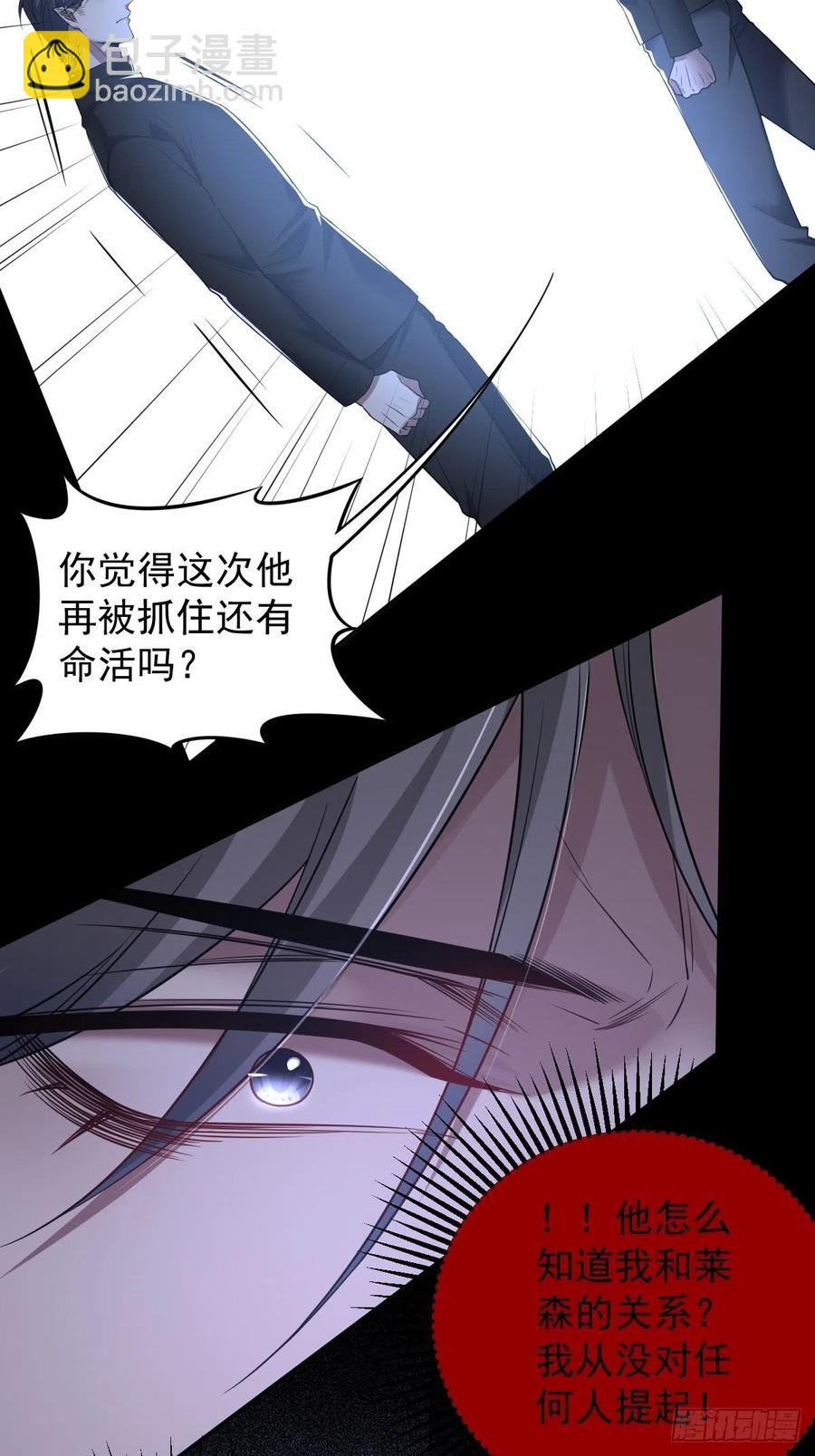 罪兽101话-第96话