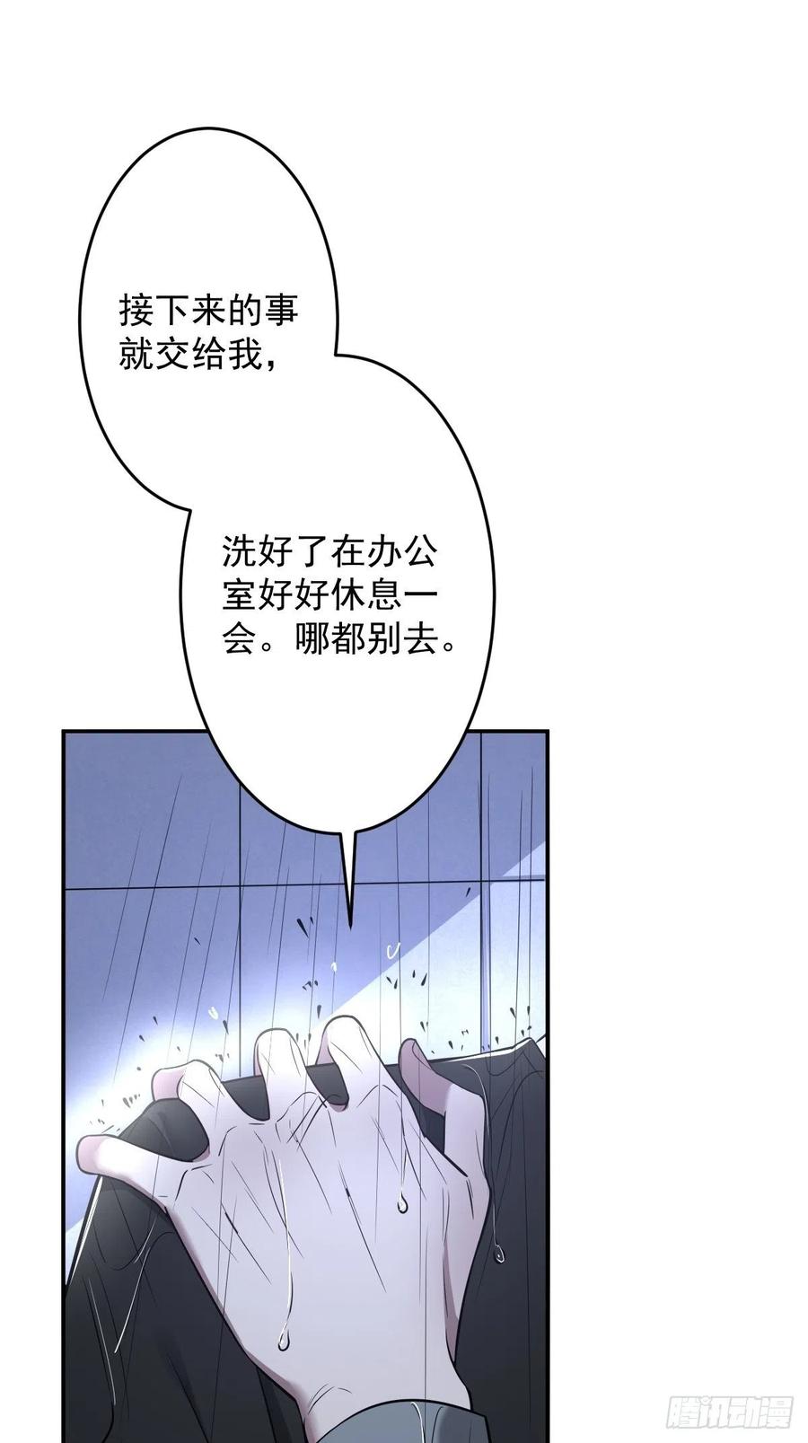 罪兽103话-第98话