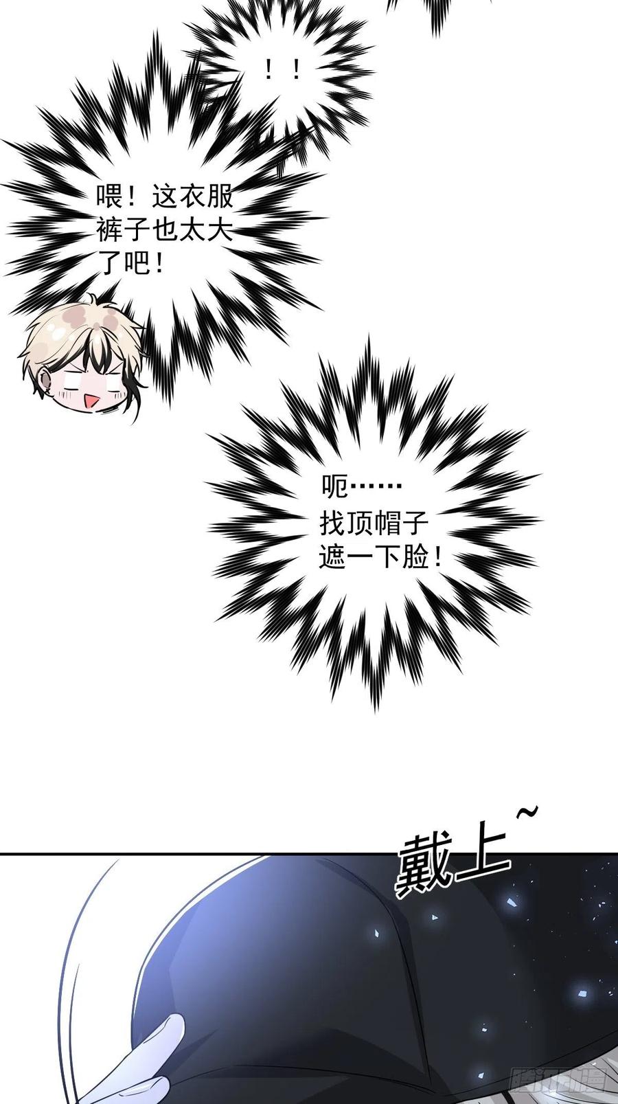 罪兽103话-第98话