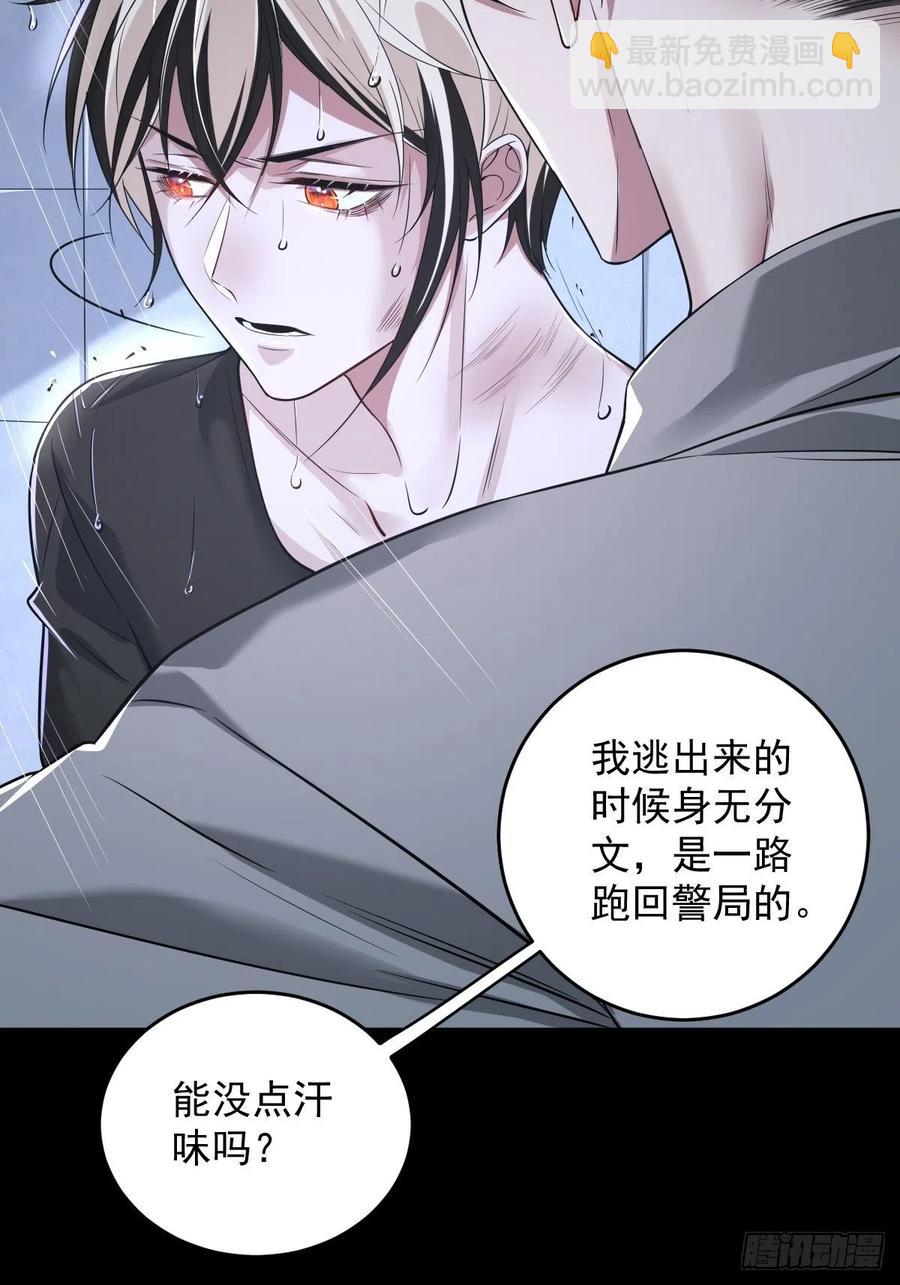 罪兽103话-第98话