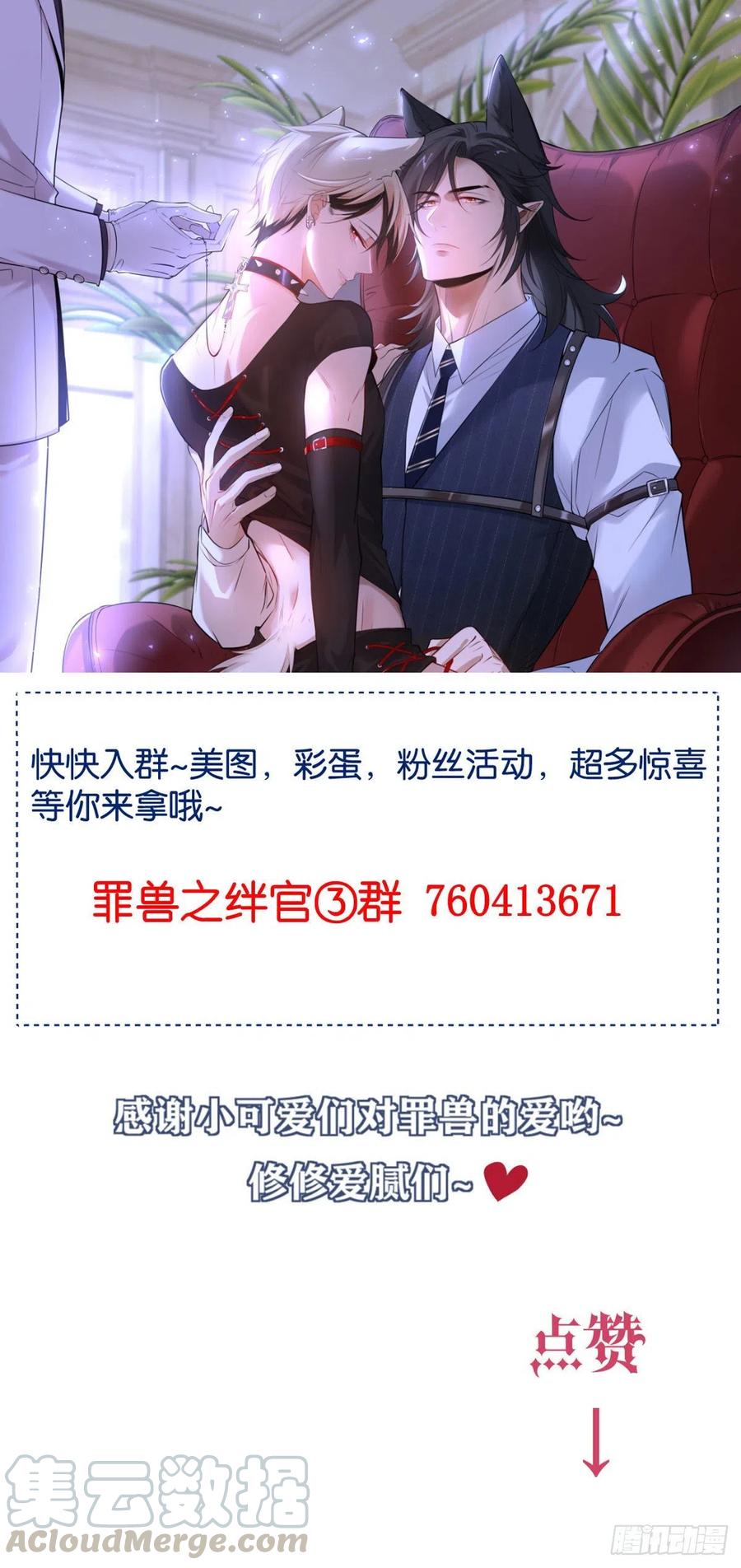 罪兽103话-第98话