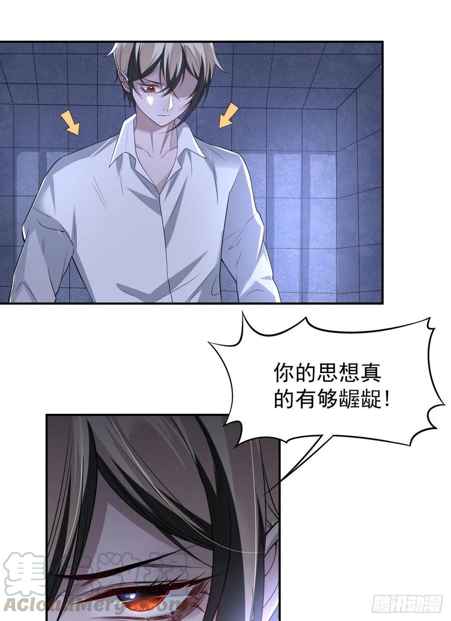 罪兽105话-第80话