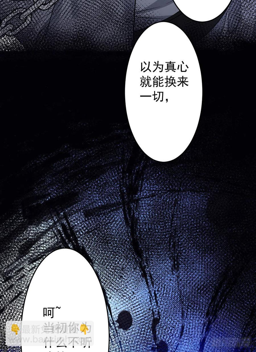 罪兽105话-第80话