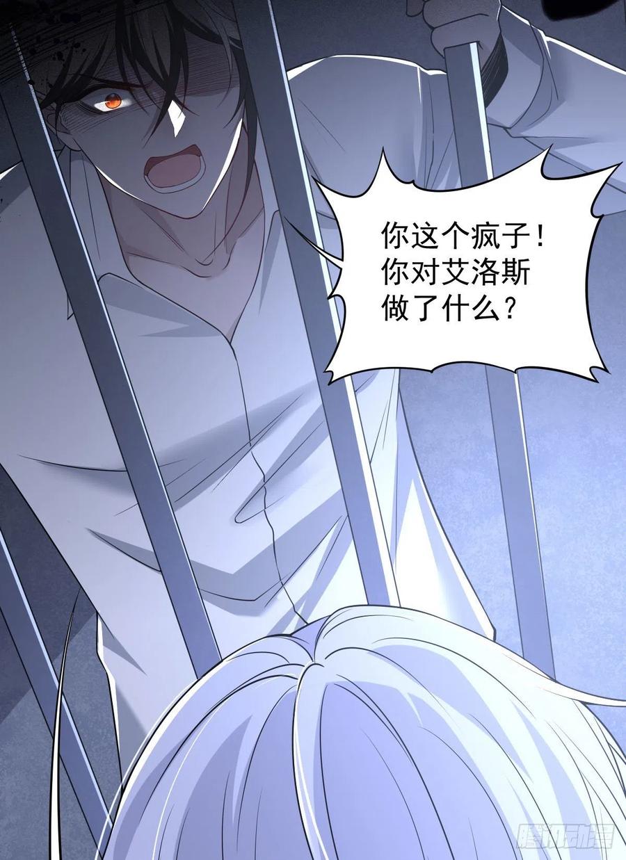 罪兽105话-第80话