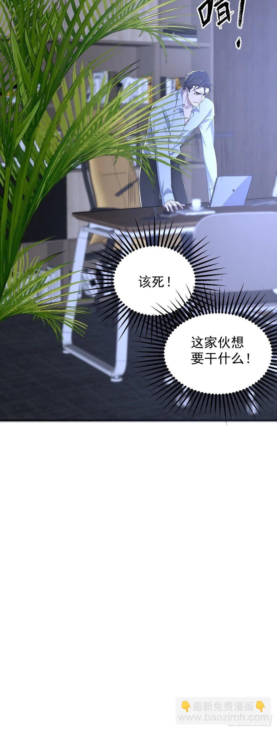 罪兽105话-第80话