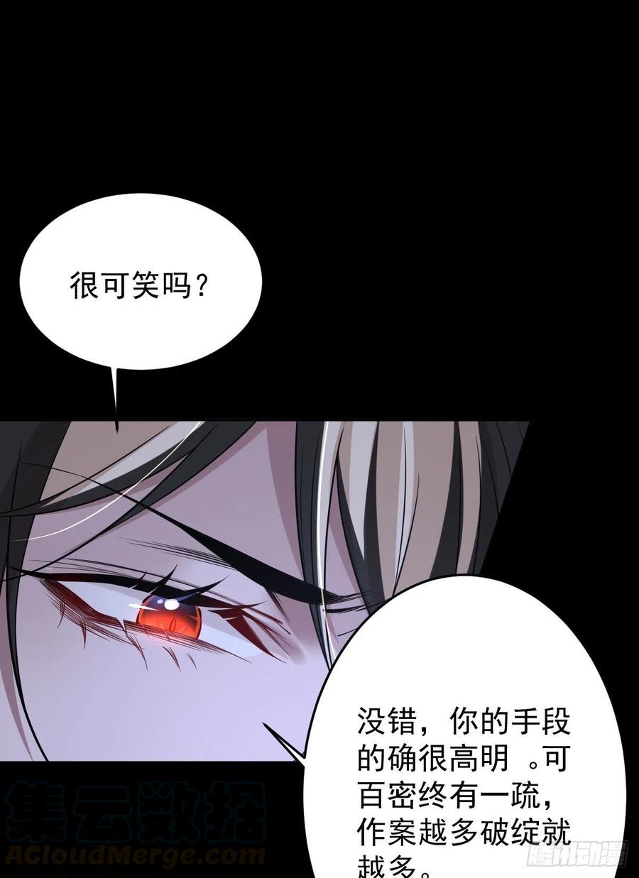 罪兽105话-第80话