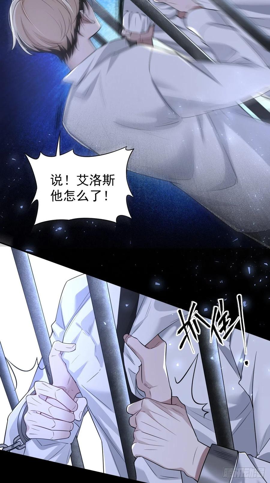 罪兽105话-第80话