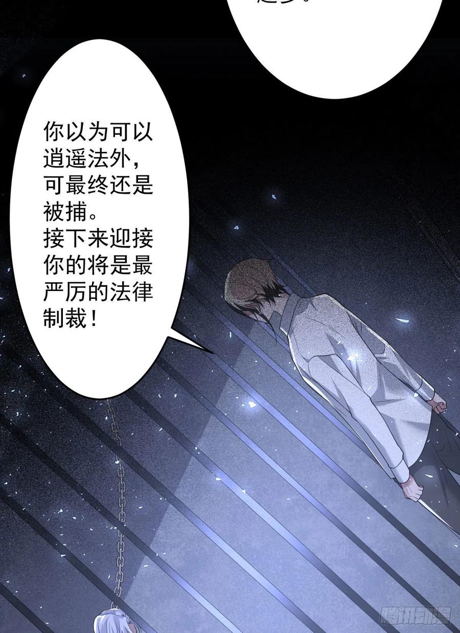 罪兽105话-第80话