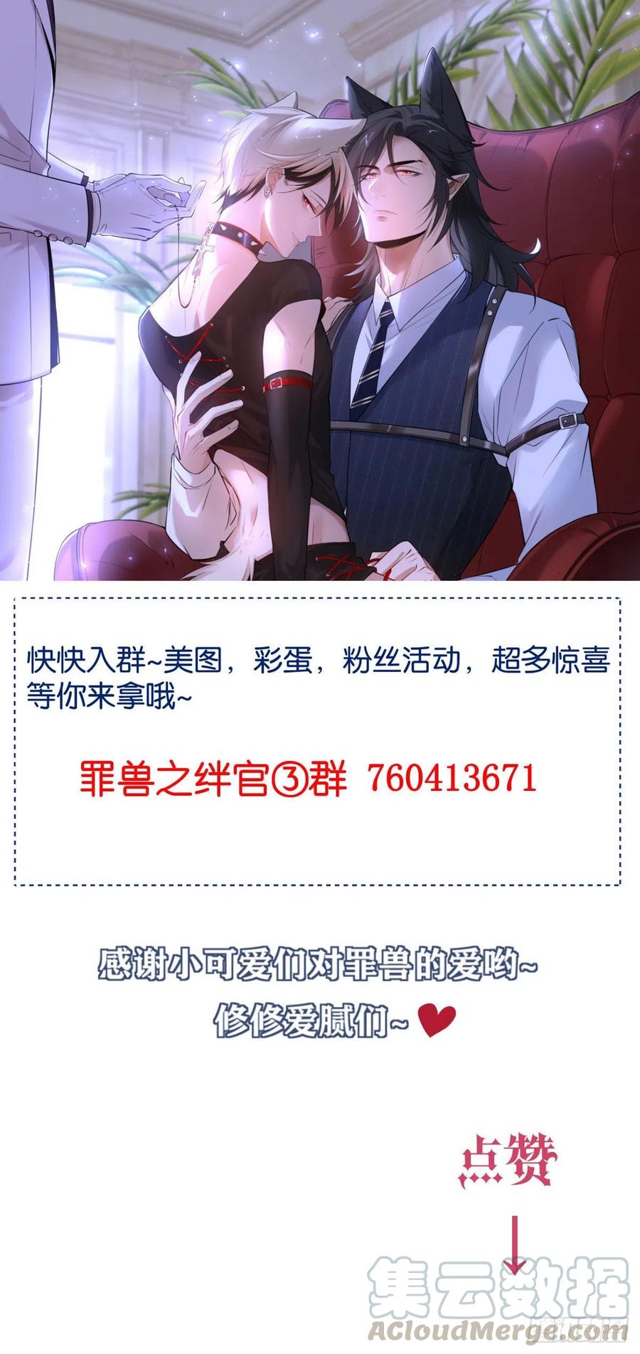 罪兽105话-第80话