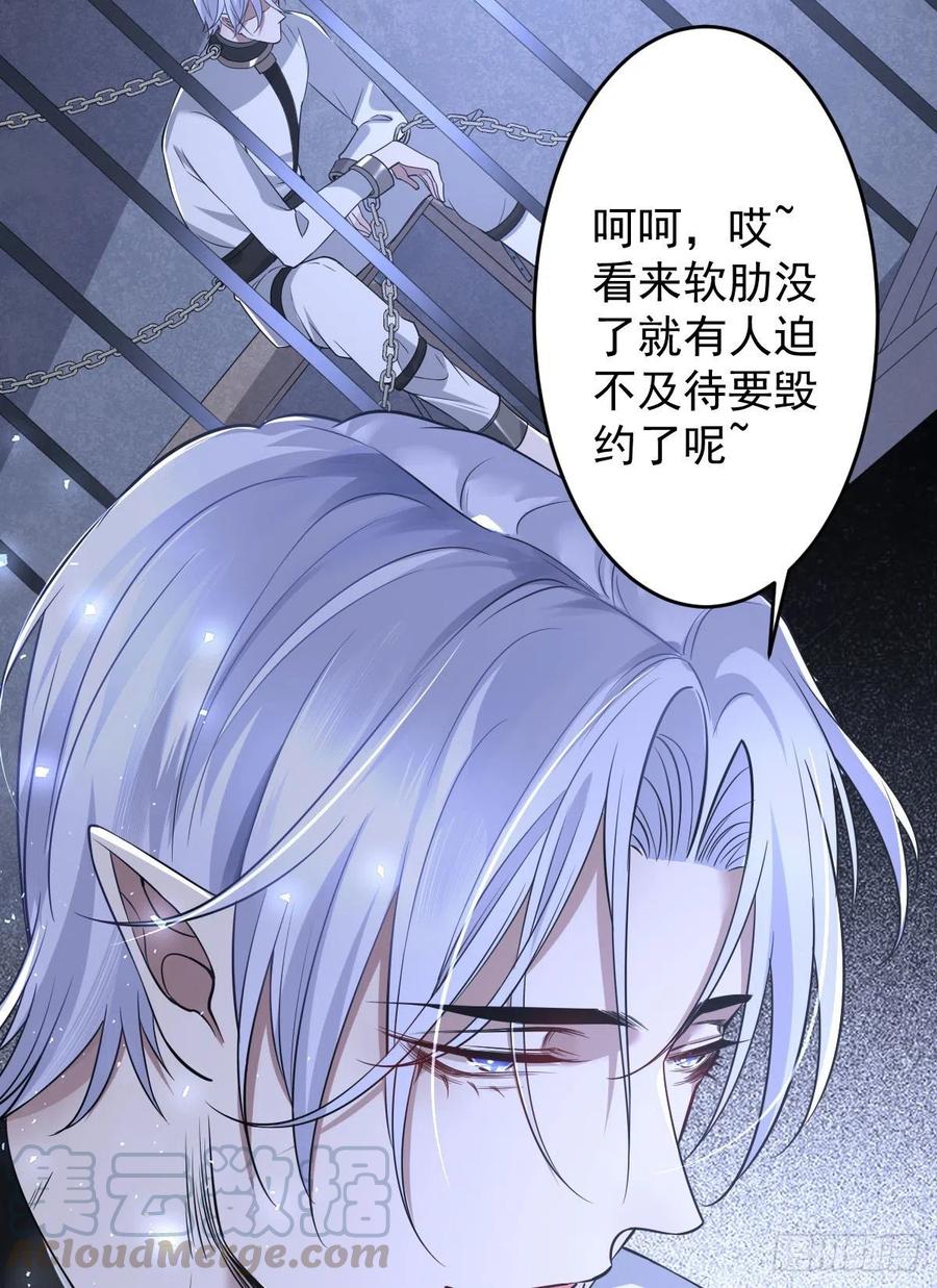 罪兽105话-第80话