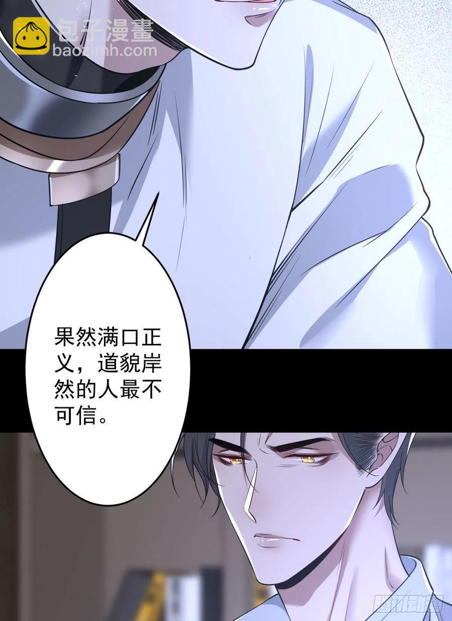 罪兽105话-第80话