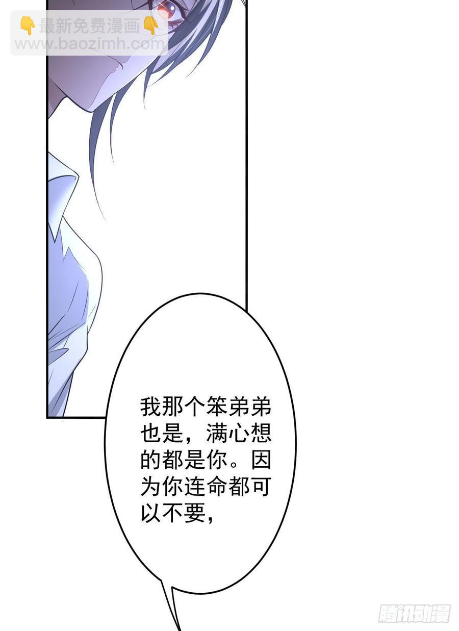 罪兽105话-第80话