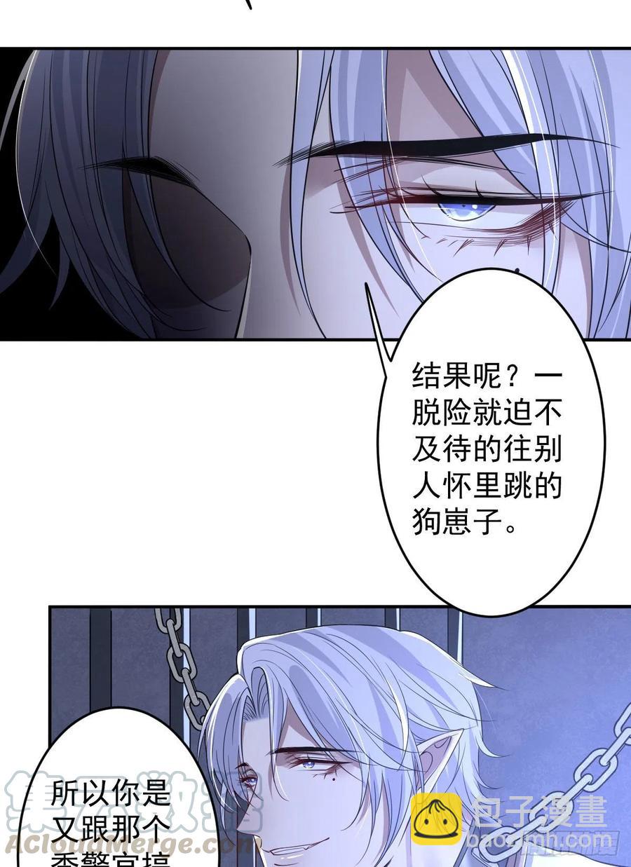 罪兽105话-第80话