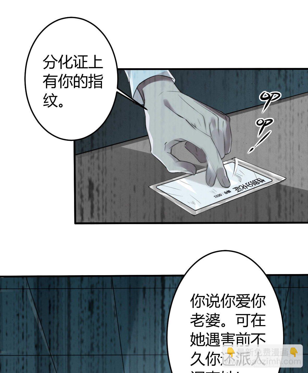 罪兽十二-第12话