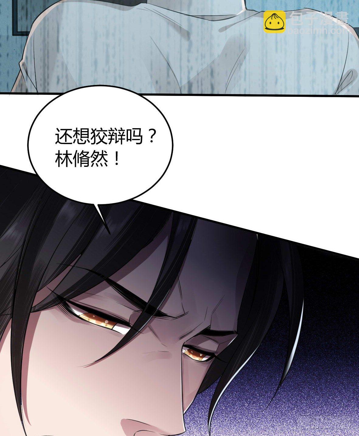 罪兽十二-第12话