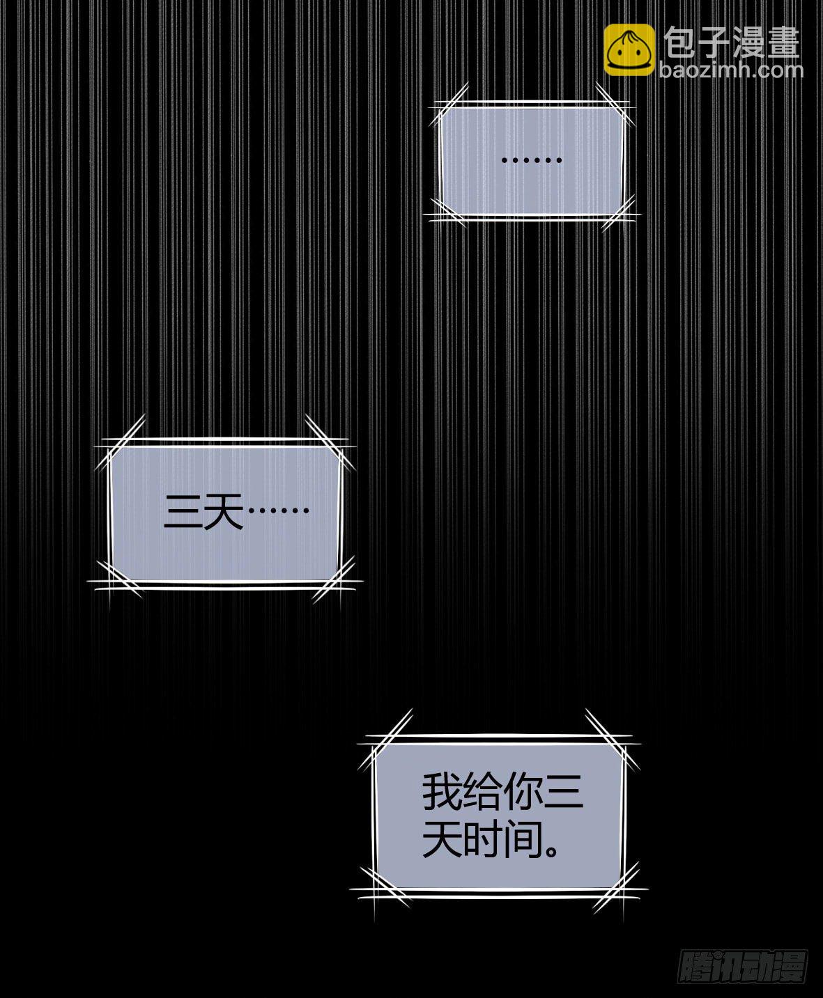 罪兽十二-第12话