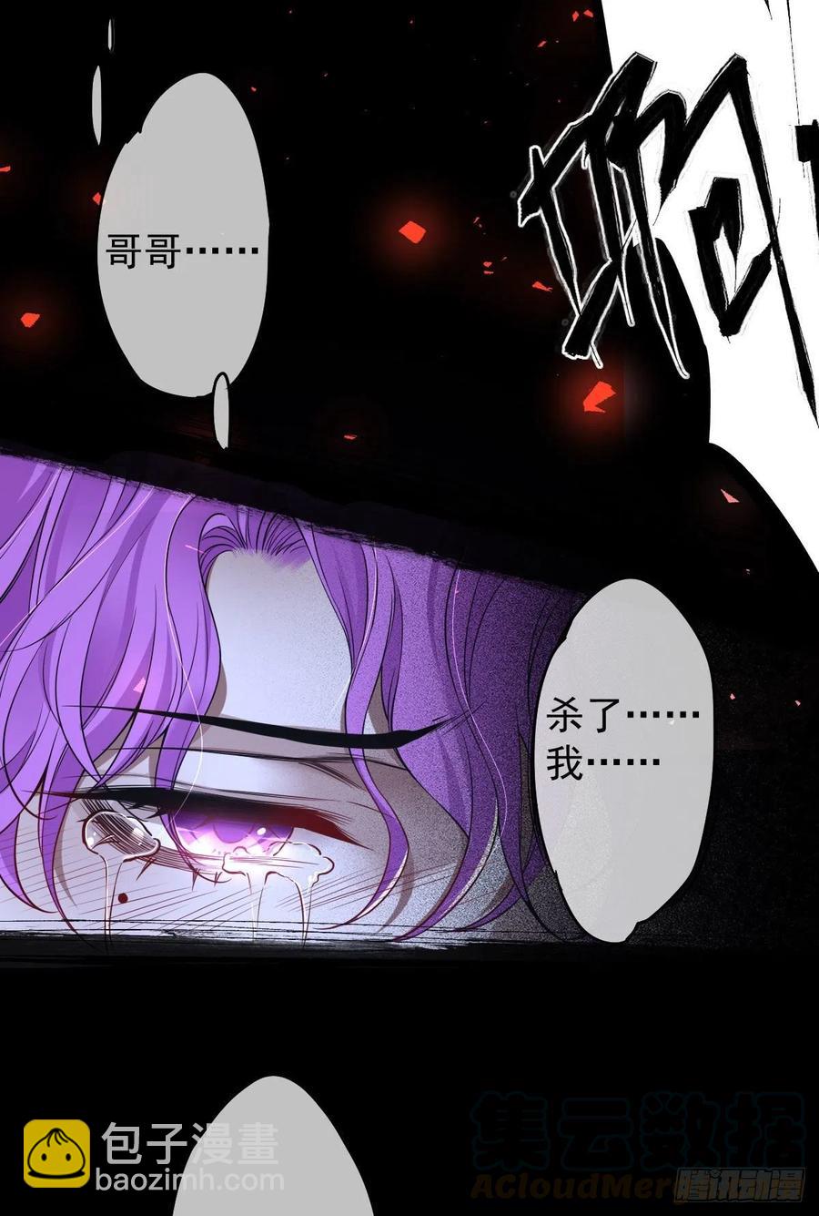 罪兽107话-第82话