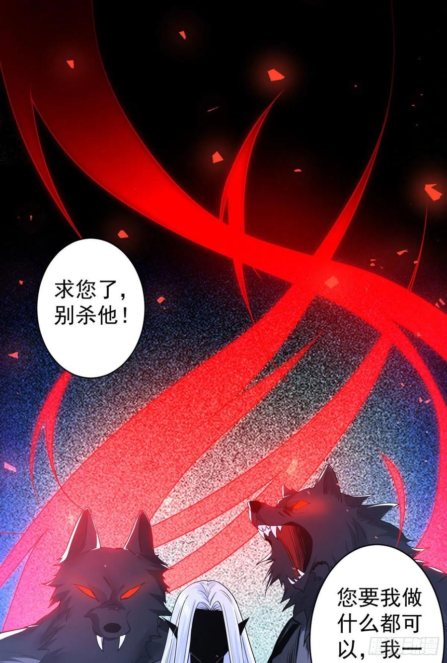 罪兽107话-第82话